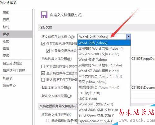 word2016默认保存格式及保存位置怎么设置？