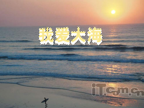 photoshop制作大海中的3d字体