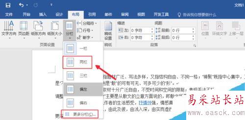 Word2016页面设置在哪？Word2016设置页面方法