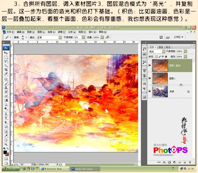 photoshop照片合成教程:《集结号》海报_网页设计webjx.com