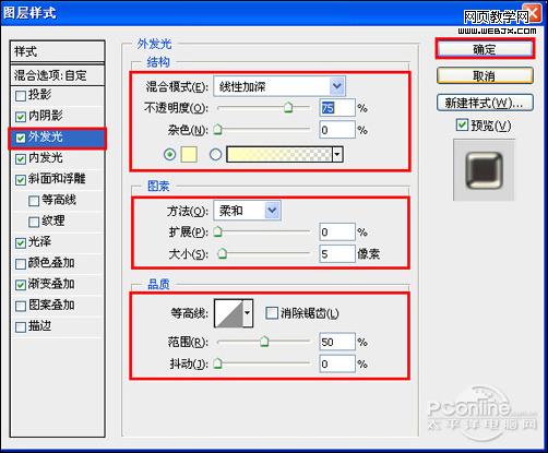 photoshop教程:制作金属质感文字特效