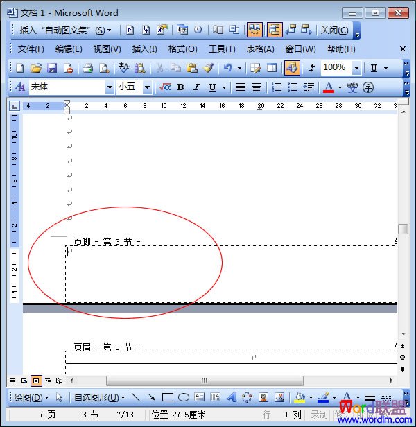 Word2003从任意页开始设置页码