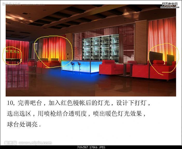 photoshop合成照片教程:迷幻的室内灯光效果图-网页设计