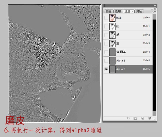 photoshop调色教程:模特脸部更加通透