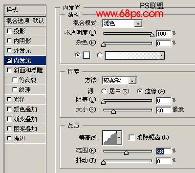 支持2008北京奥运 ps绘制奥运红心图案