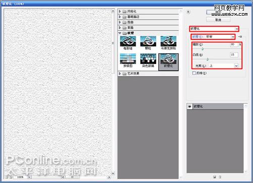 photoshop cs4教程：绘制个性化的回族服装-webjx.com