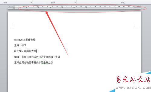 word如何使用制表位