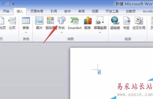 如何在word 2010中插入笑脸图形