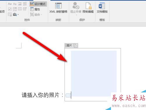 Word2016怎么插入图片？Word2016插入图片控件教程