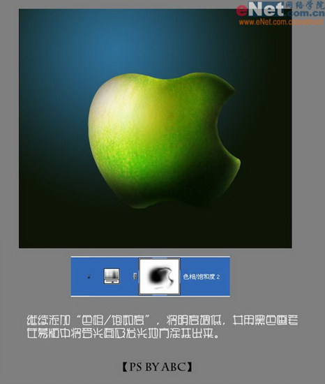 ps照片合成：神秘的apple