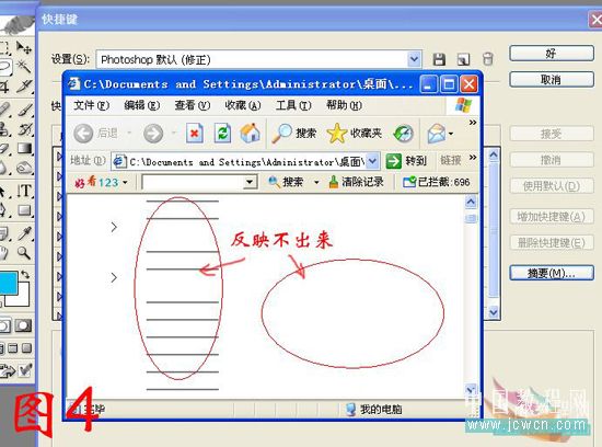 photoshop入门教程:轻松使用ps快捷键_网页设计webjx.com转载