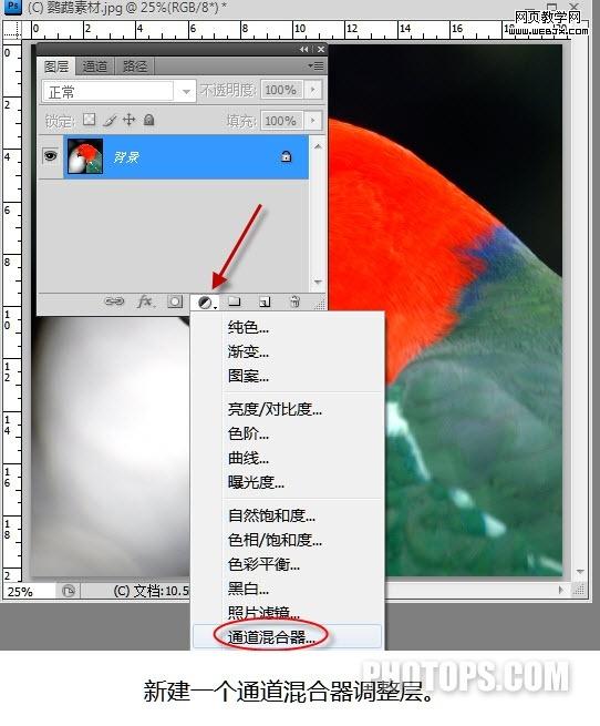 photoshop通道教程:修复通道调图片-网页设计