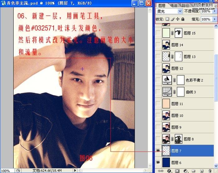 photoshop调色实例教程:帅哥怀旧照片_网页设计