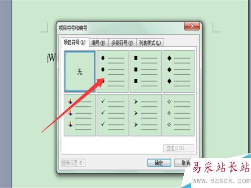 word文字前面的黑点怎么设置？