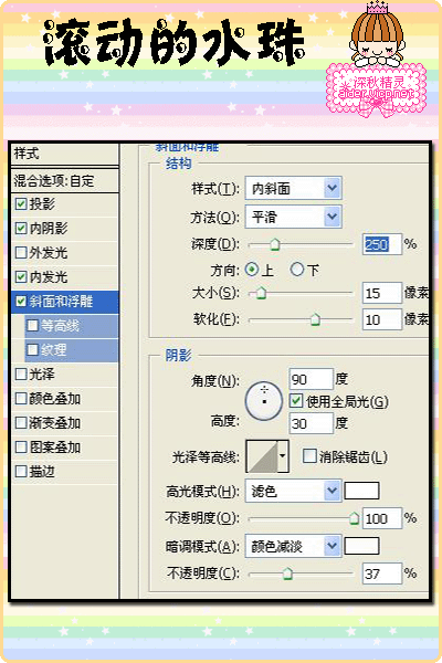 ps教程:制作水泡向上滚动gif动画_网页设计