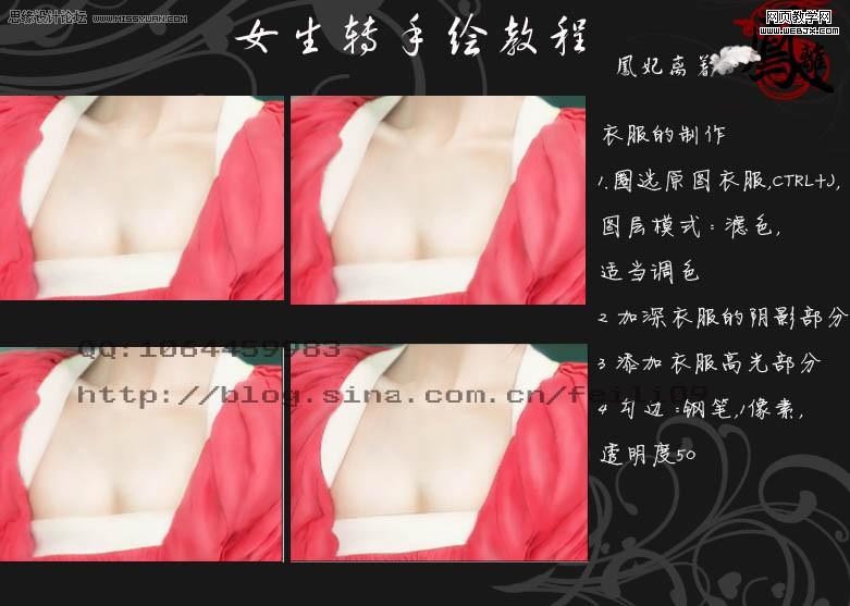 photoshop给女生照片转手绘详细教程_webjx.com