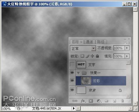 photoshop cs3教程：热气腾腾的火热文字