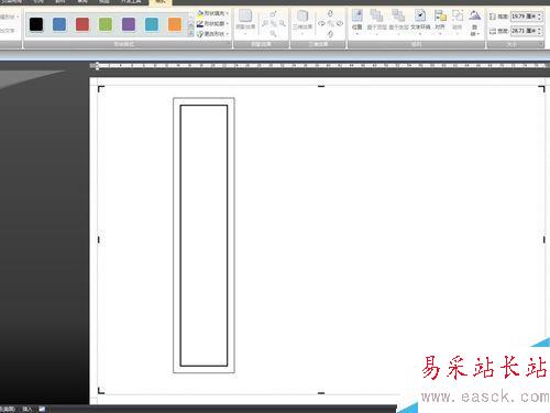 word制作固定大小标签