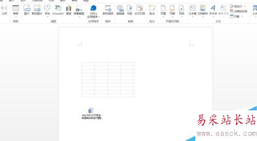 word2013如何插入对象