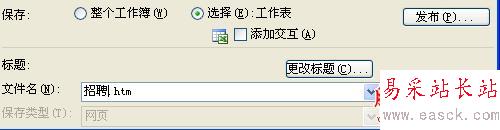 如何快速excel转word