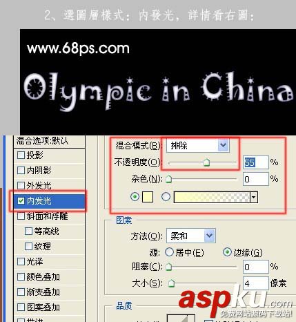 ps,olympic,水晶字