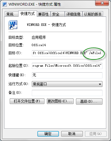 运行Word时自动打开上次退出时关闭的那个DOC文档更简单的方法