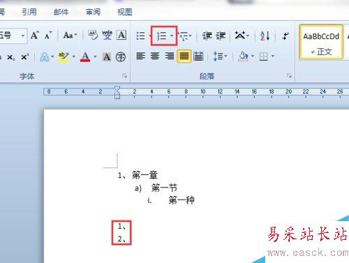 Word 2010怎么设置自动编号和添加着重号？