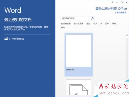 Word2013文档中怎么设置打印“自选图形”