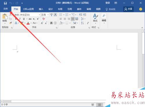 Word2016文档中显示“制表符”的设置方法