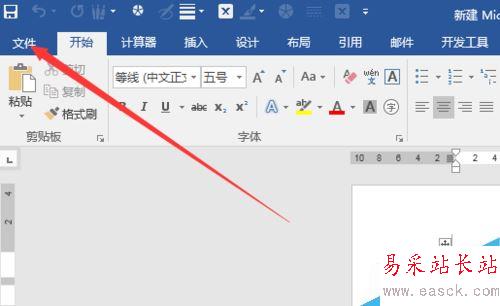 word2016怎么自动滚屏？word2016自动滚动页面方法