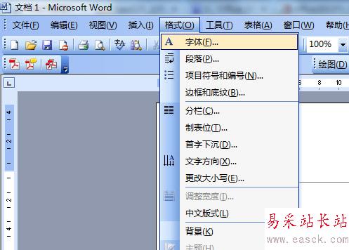 word2003页眉添加横线