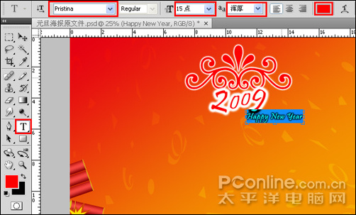 photoshop cs4教程：庆元旦迎新春海报