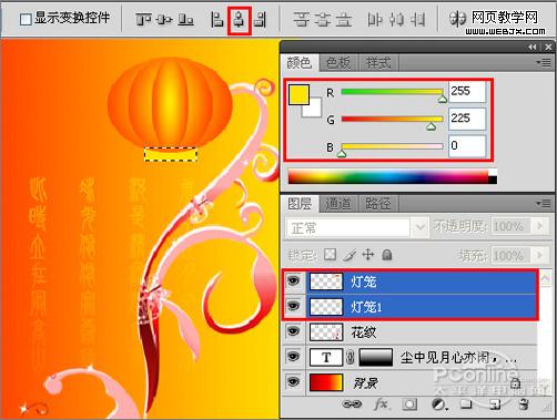 ps教程:制作中秋佳节月圆人圆中秋贺卡_www.webjx.com