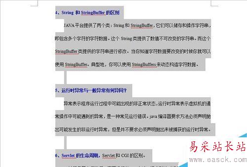 word文档怎么设置行距和段前缩进