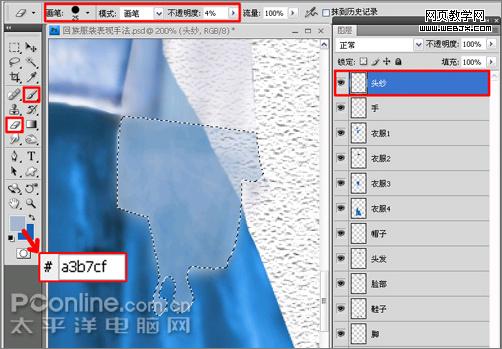 photoshop cs4教程：绘制个性化的回族服装-webjx.com