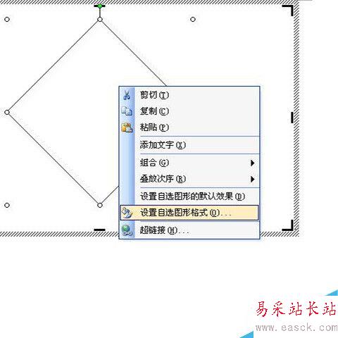 word如何制作倒福字？