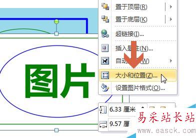 如何避免word2010中的图片重叠