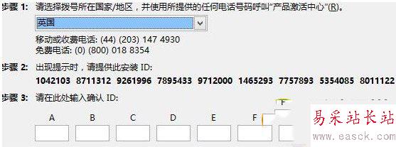 word2013激活方法大全（附word2013密钥）