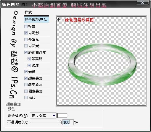 photoshop制作逼真的彩色玉环