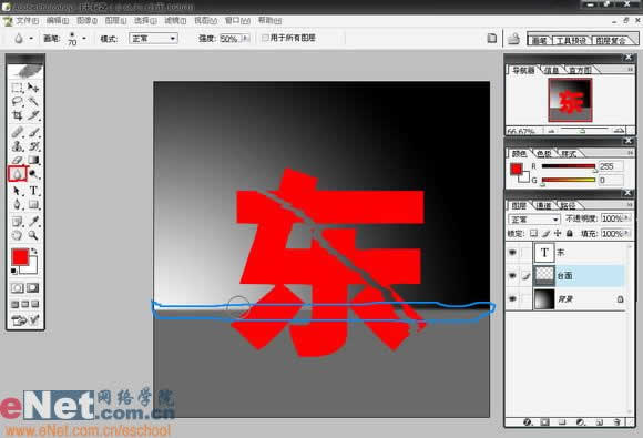 绚丽 photoshop打造玻璃效果文字_网页设计webjx.com整理