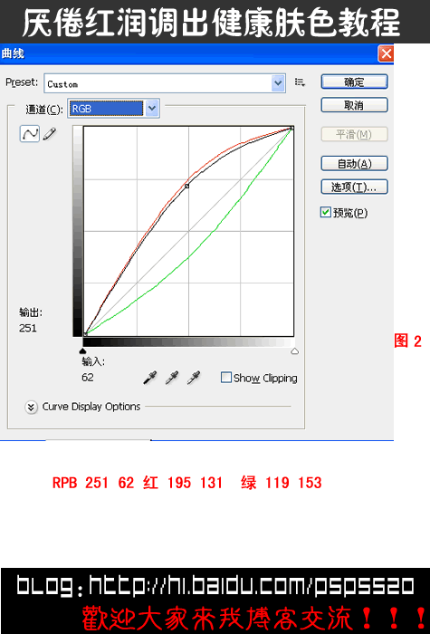 photoshop调色教程:mm的健康肤色