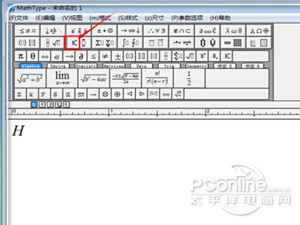 Word上下标是什么