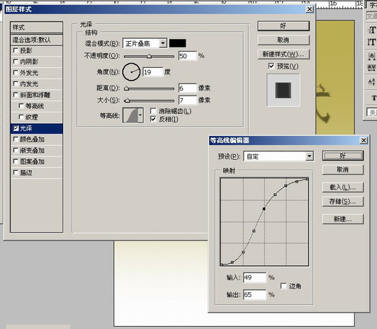 photoshop入门:讲解图层菜单的图层样式_网页设计webjx.com网络整理