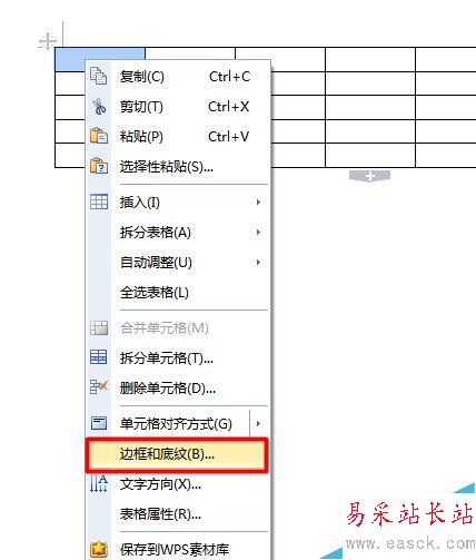 WPS制作表格的表头斜线（用word）