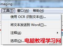 Office自带OCR识别程序转扫描资料为word