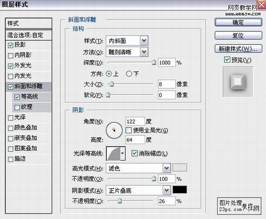 photoshop图层样式制逼真的岩石文字