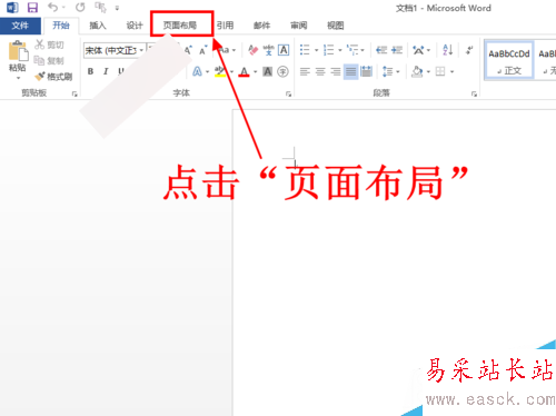 Word2013怎么设置每页的行数和每行的字数