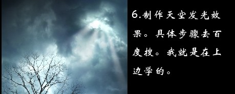 photoshop合成教程：月夜风高神秘古堡