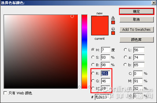 photoshopcs4设计制作圣诞节壁纸