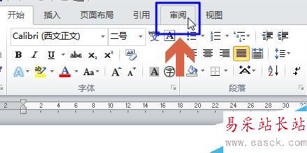 取消word2010文档右侧框修改注释修订框